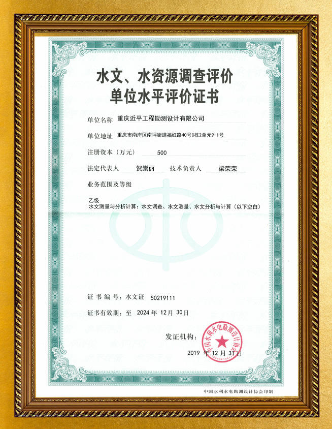 水文水資源調(diào)查評(píng)價(jià).jpg