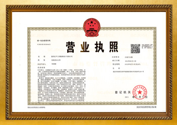 營業(yè)執(zhí)照.jpg