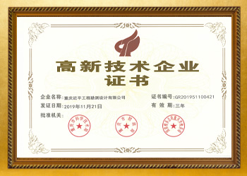高新技術(shù)企業(yè).jpg